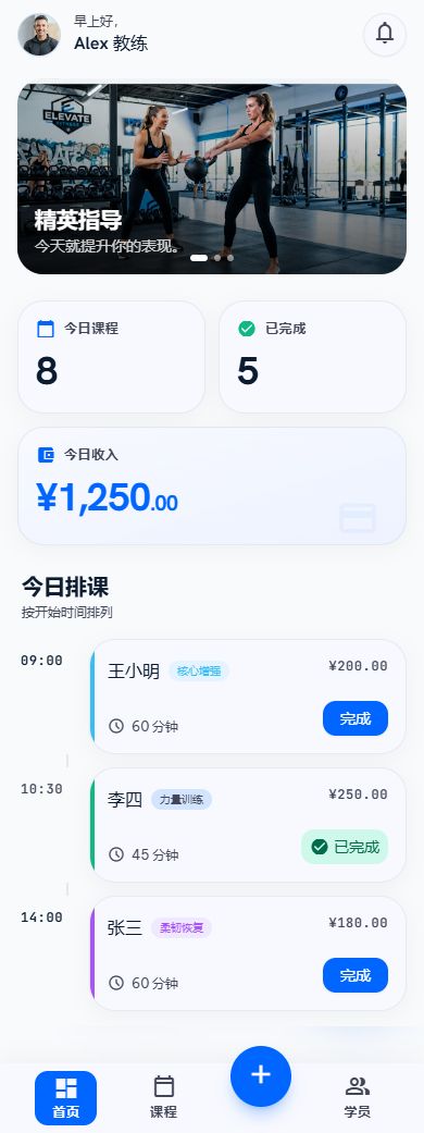 小程序首页界面